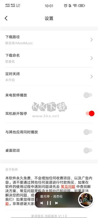 遇見音樂app官網(wǎng)免費最新版