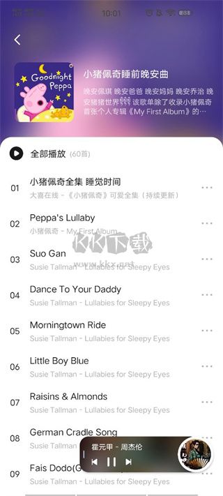 遇見音樂app官網(wǎng)免費最新版