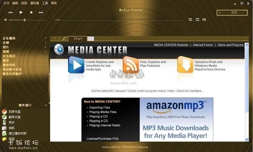 JRiver Media Center媒體播放器