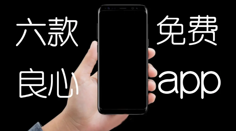 好玩的手機(jī)app下載-好玩的手機(jī)app合集