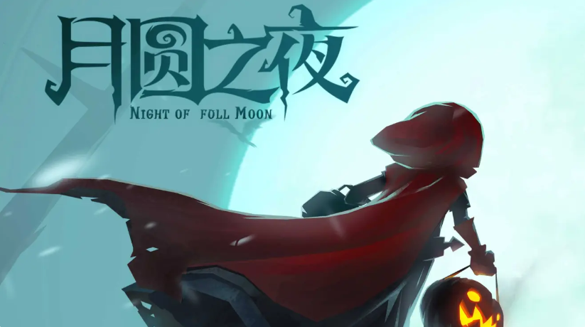 月圓之夜免費(fèi)下載-月圓之夜內(nèi)購班/破解版/全人物解鎖版-月圓之夜各種版本合集