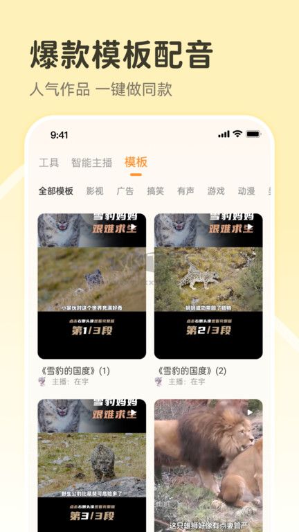 配音鴨app官網(wǎng)免費(fèi)版