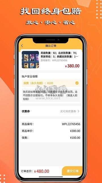 頑皮鹿app(賬號交易)官方最新版