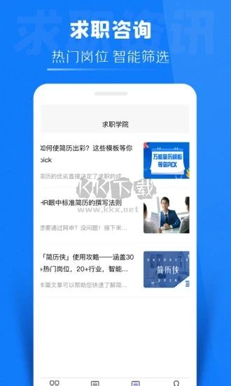 簡歷俠(簡歷制作助手)