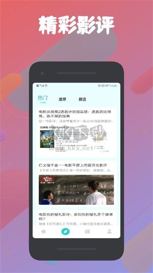 被窩影視app官網(wǎng)免費最新版