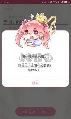 PicACG app(紳士漫畫)安卓官方最新版
