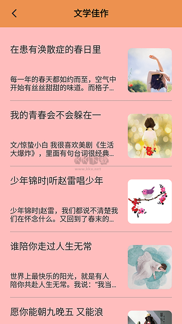 天天讀書(shū)app(免費(fèi)完結(jié)全本)官方免費(fèi)版