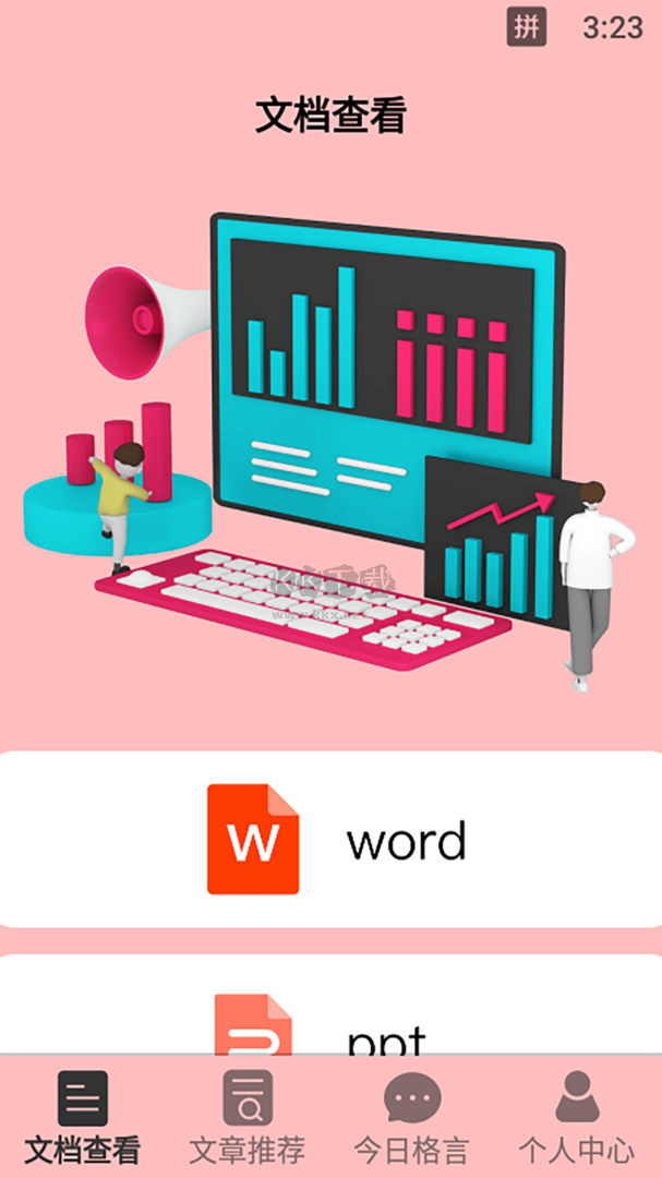 天天讀書(shū)app(免費(fèi)完結(jié)全本)官方免費(fèi)版
