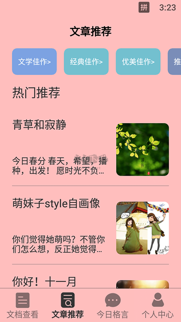 天天讀書(shū)app(免費(fèi)完結(jié)全本)官方免費(fèi)版