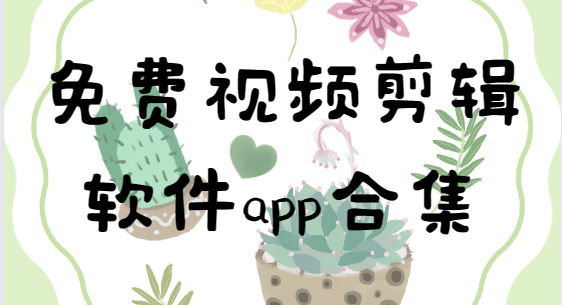 免費(fèi)手機(jī)視頻剪輯app下載-Alight Motion/am剪輯/nv剪輯