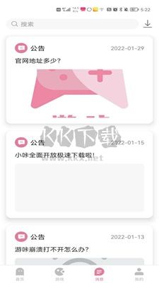 游咔盒子app官網(wǎng)免費(fèi)最新版