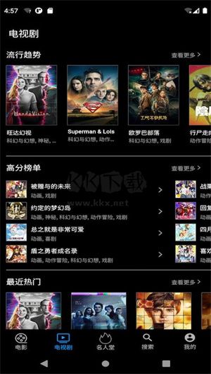 人人追劇app安卓官方最新版