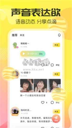 多玩語(yǔ)音app(語(yǔ)音開(kāi)黑)安卓官方新版本