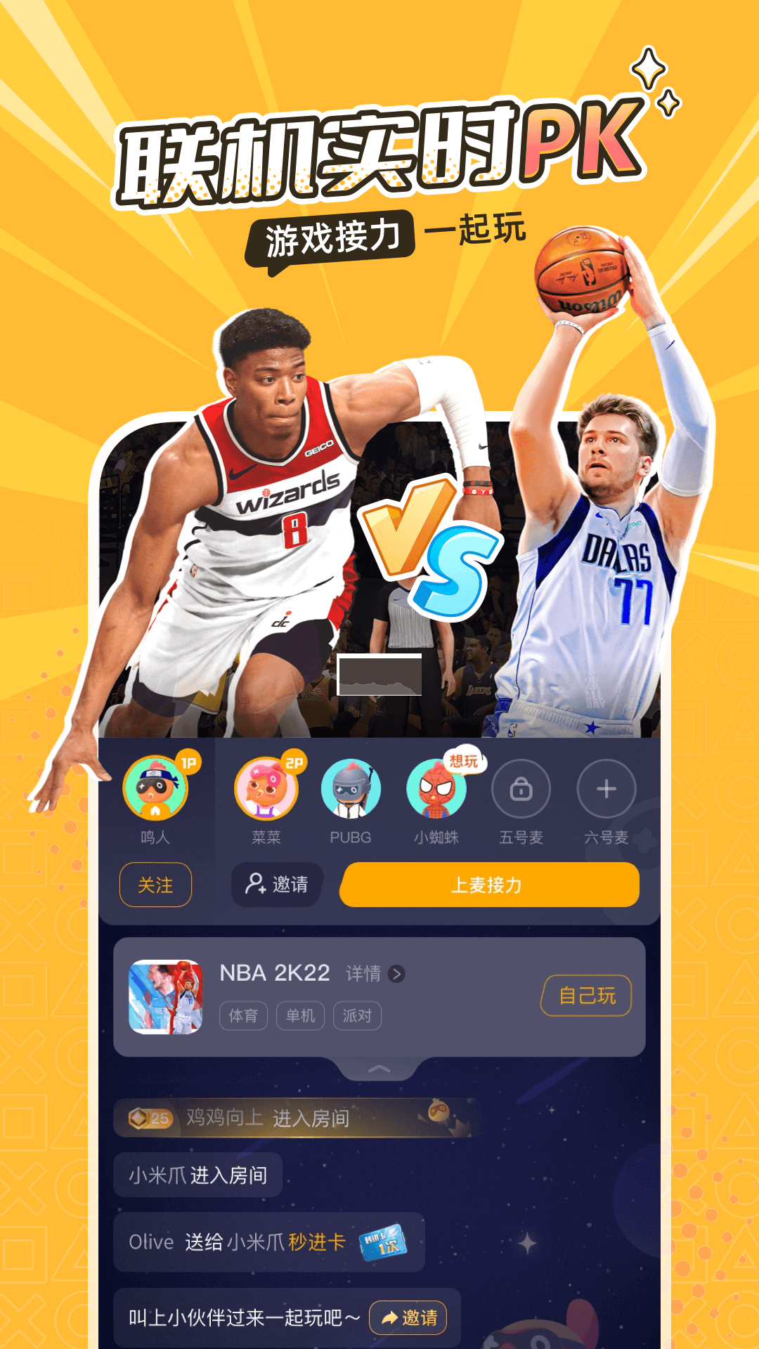 菜機app官網(wǎng)免費版最新版