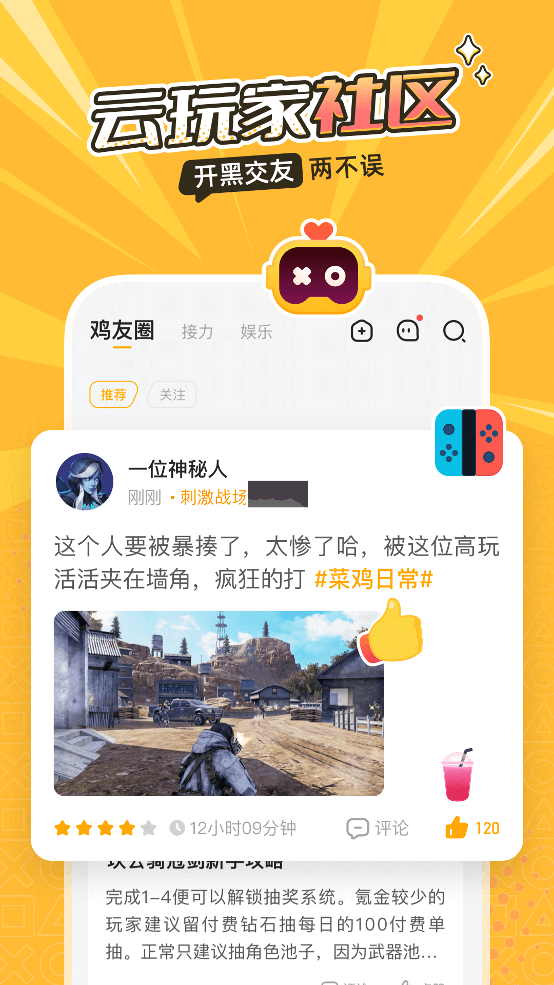 菜機app官網(wǎng)免費版最新版