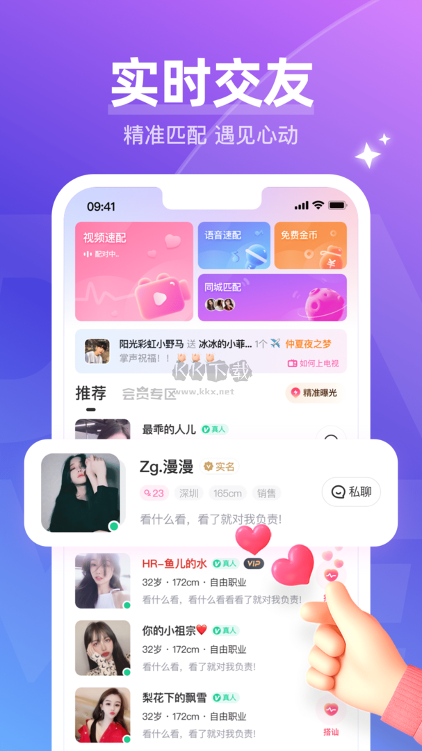 哈尼語音app安卓官方最新版