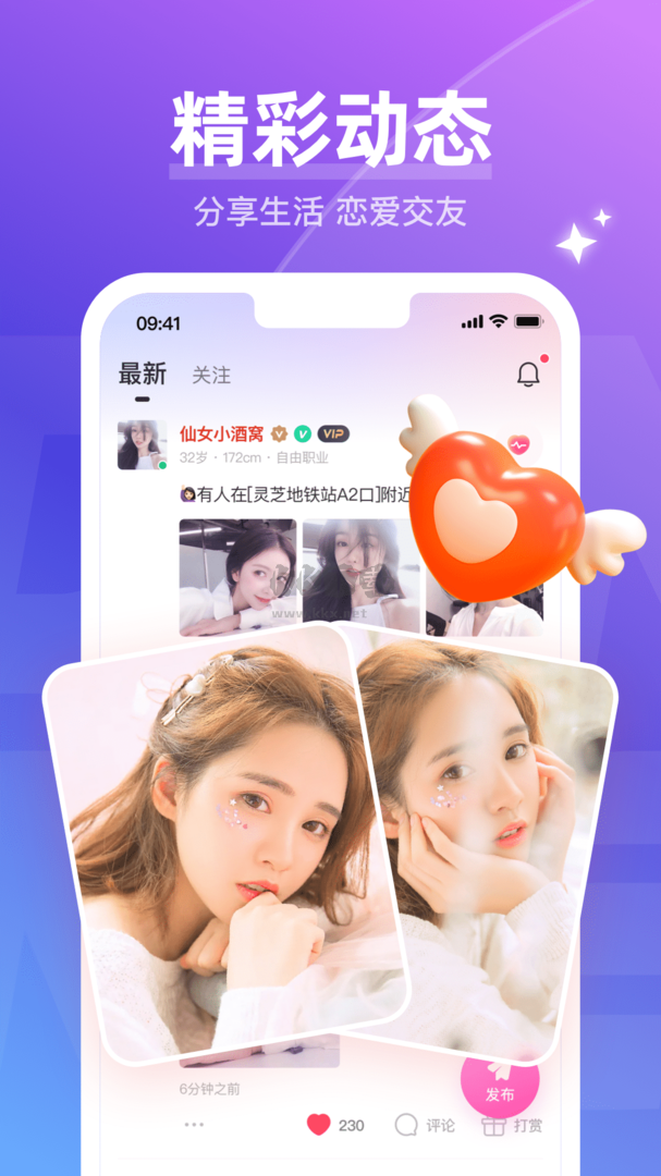 哈尼語音app安卓官方最新版