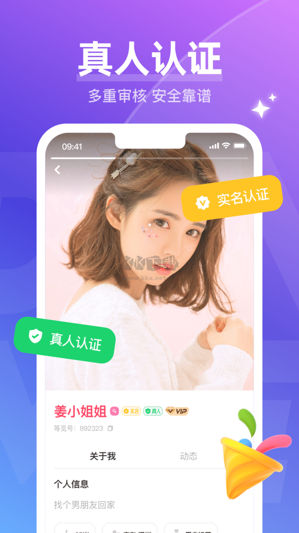 哈尼語音app安卓官方最新版