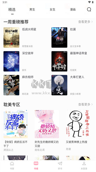 小小追書官方免費(fèi)版