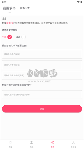 小小追書官方免費(fèi)版