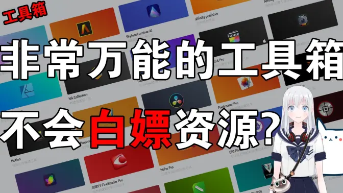 智能工具箱下載-智能工具箱全功能版/去廣告版智能工具箱APP所有版本大全