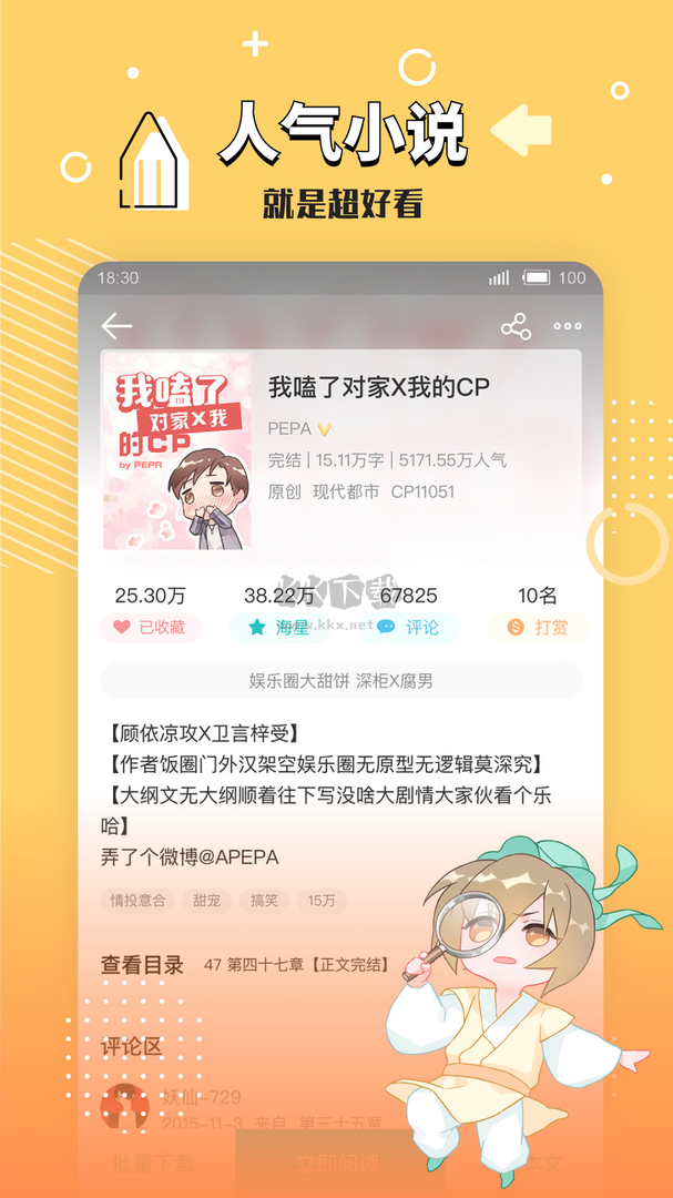 長(zhǎng)佩閱讀app官網(wǎng)版