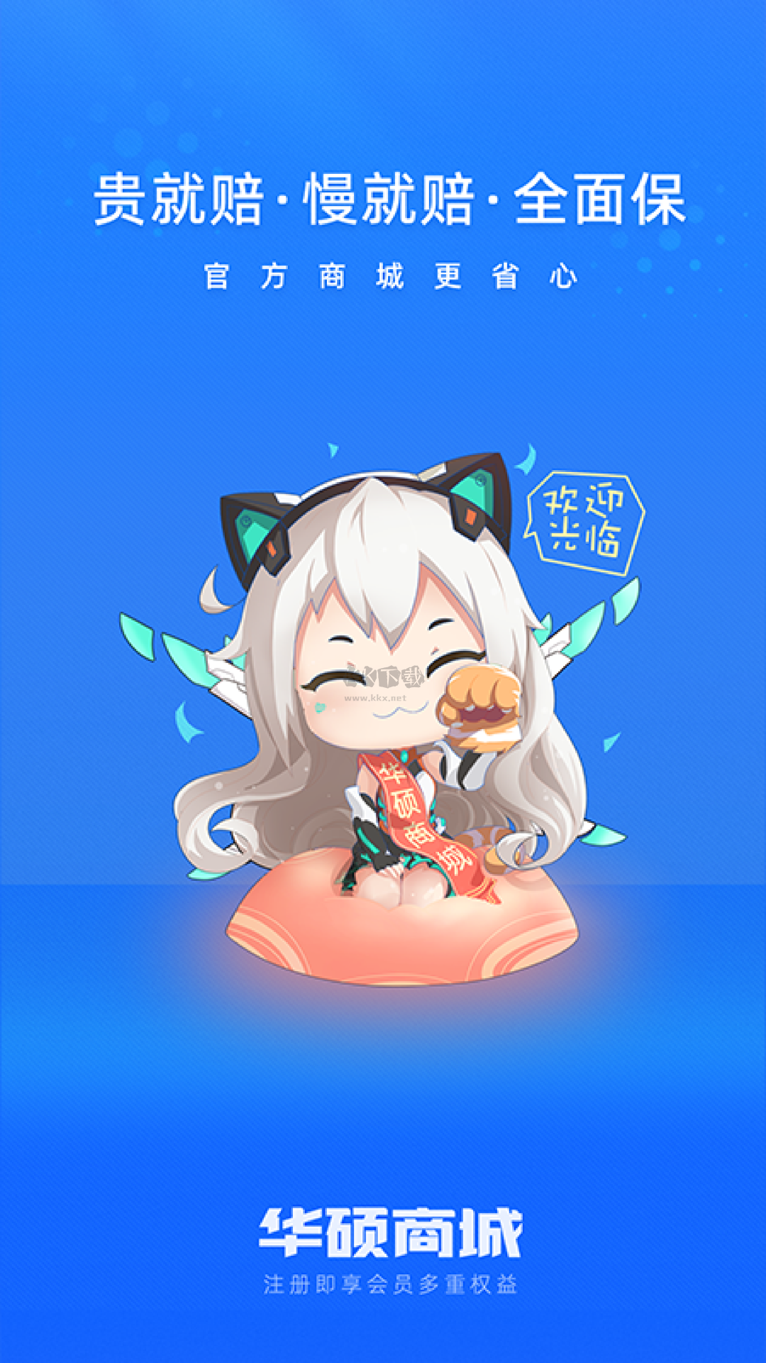 華碩商城app安卓版