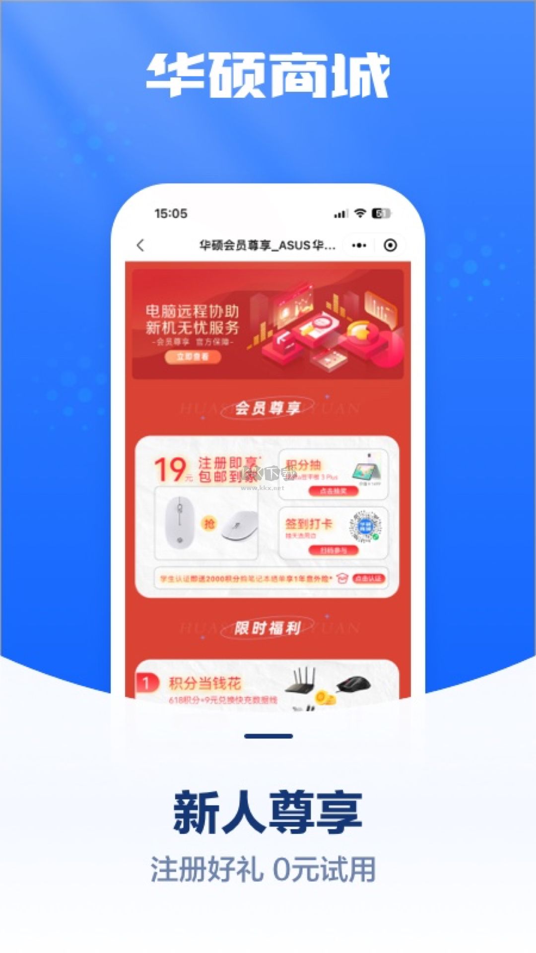 華碩商城app安卓版