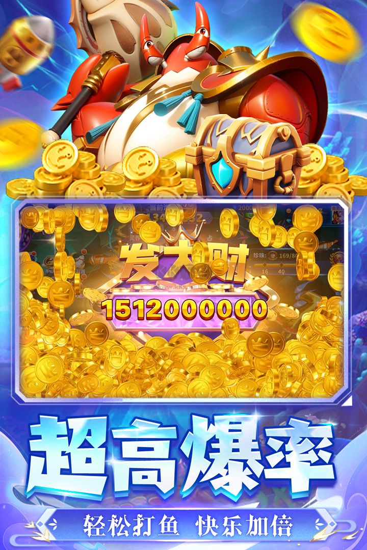 捕魚(yú)炸翻天