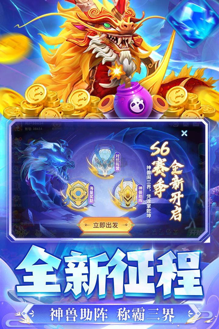 捕魚(yú)炸翻天