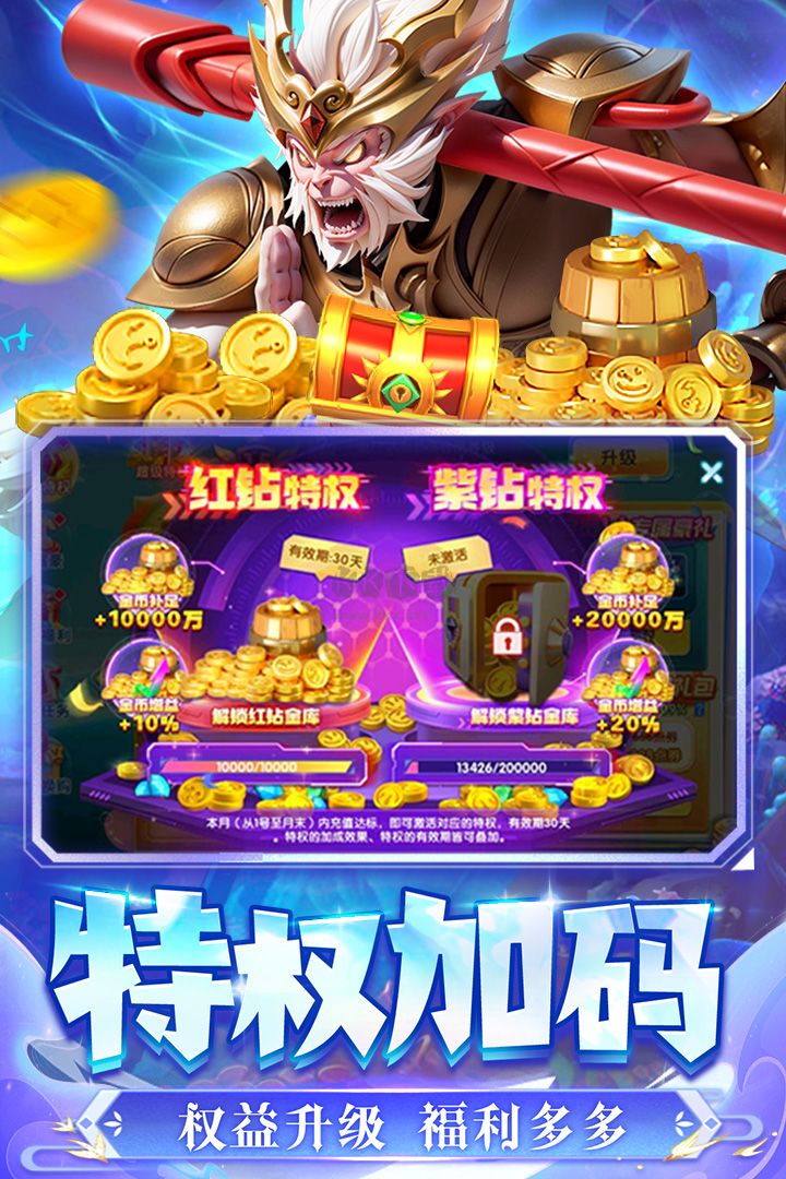 捕魚(yú)炸翻天