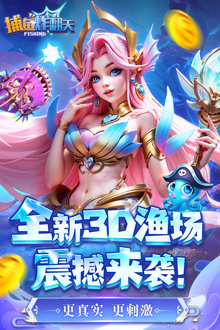 捕魚(yú)炸翻天