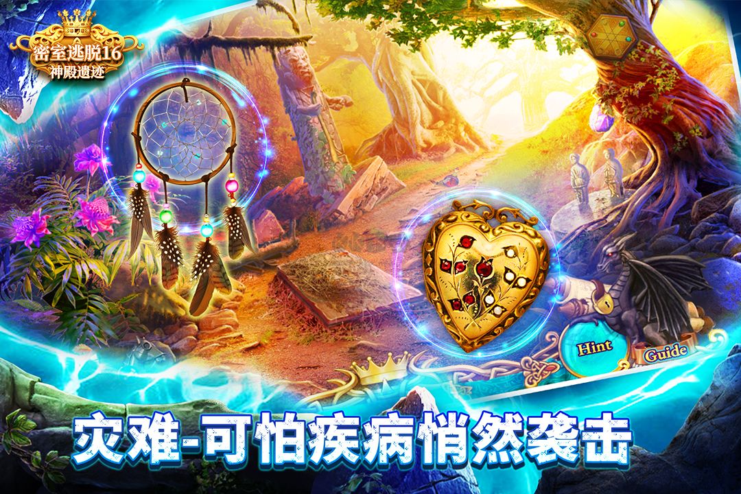 密室逃脫16神殿遺跡