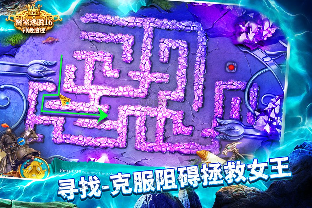 密室逃脫16神殿遺跡