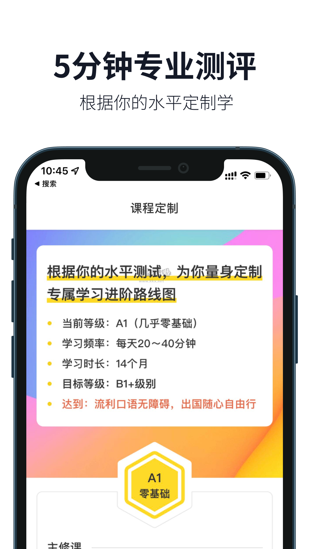 懶人英語app安卓2024最新版