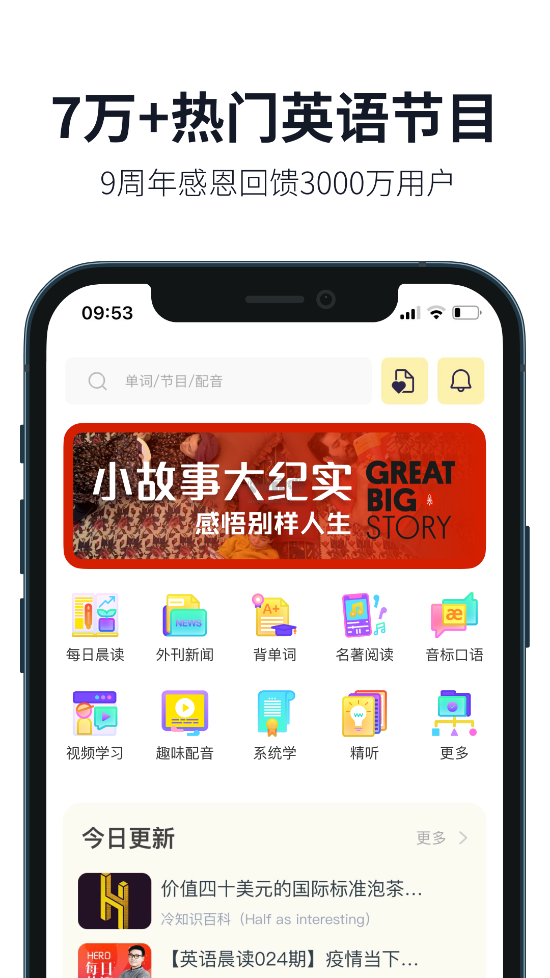 懶人英語app安卓2024最新版