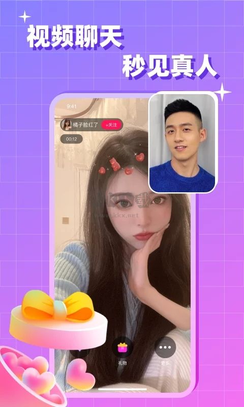 會會app(聊天交友)官方正版