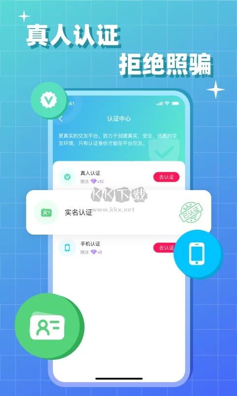 會會app(聊天交友)官方正版