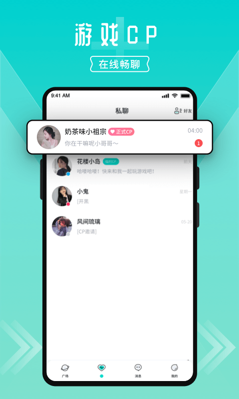 進圈app(CP快組)官方新版本