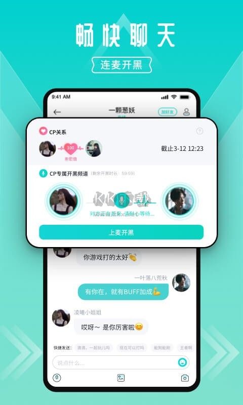 進圈app(CP快組)官方新版本