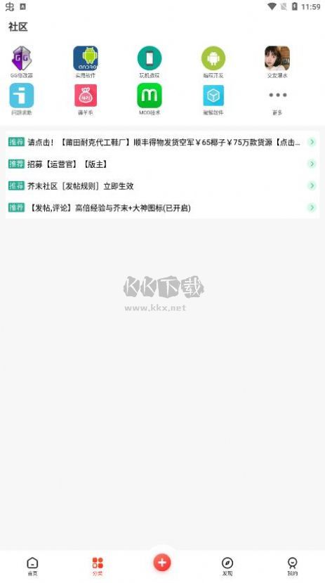 芥末社區(qū)app