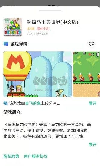 小馬模擬器最新版