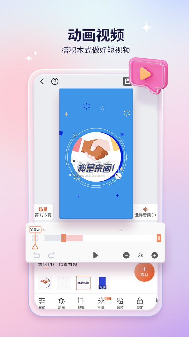 來畫app(視頻剪輯)官網(wǎng)免費(fèi)最新版