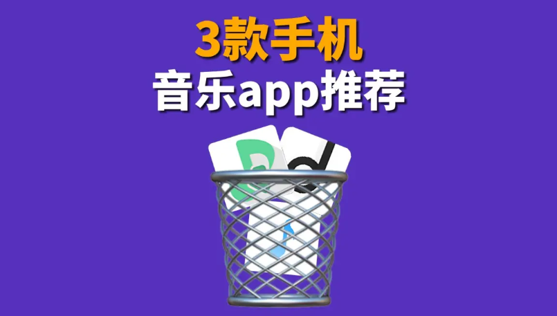 手機(jī)精品音樂(lè)軟件下載-手機(jī)精品音樂(lè)軟件合集