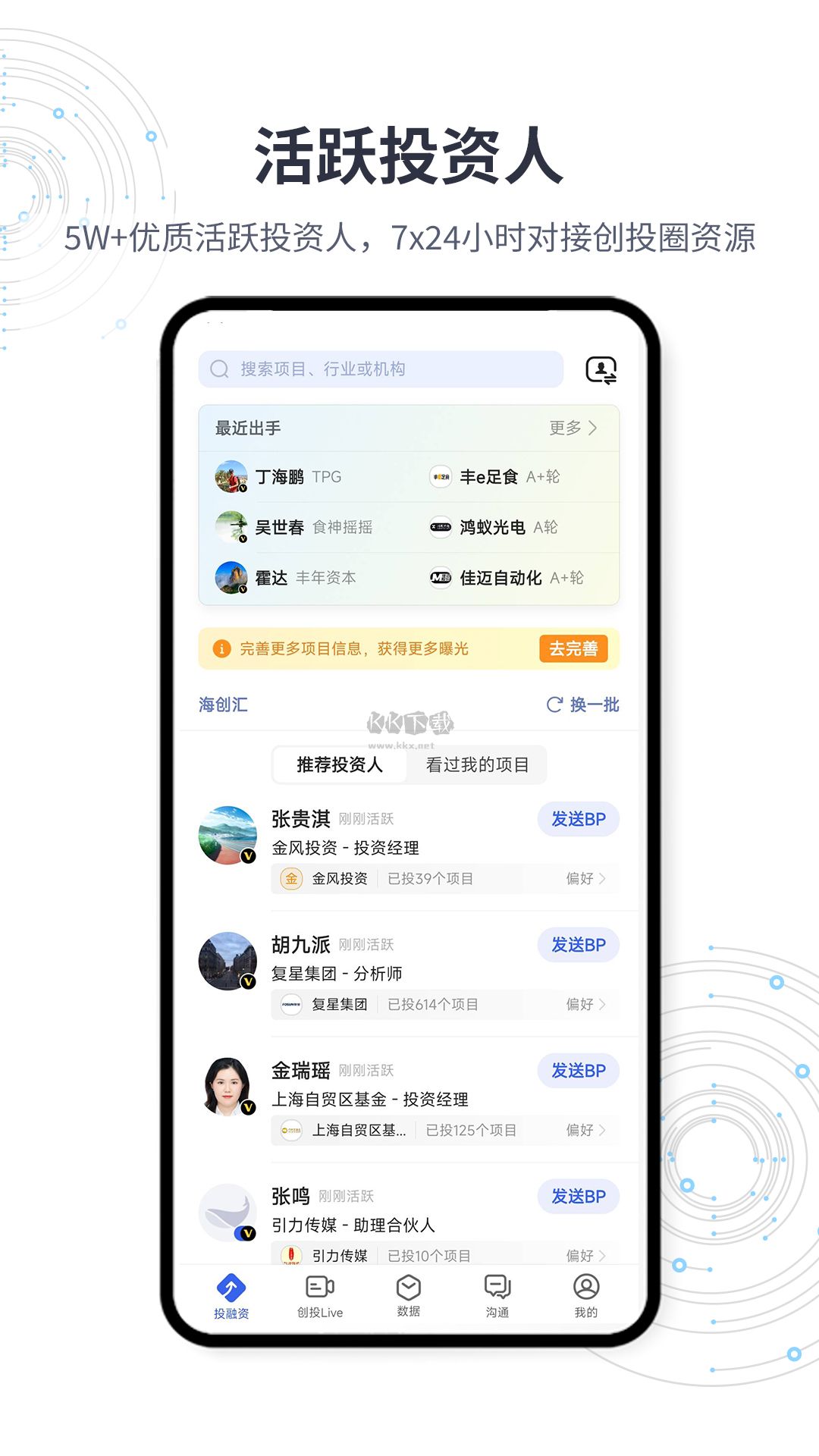 鯨準App