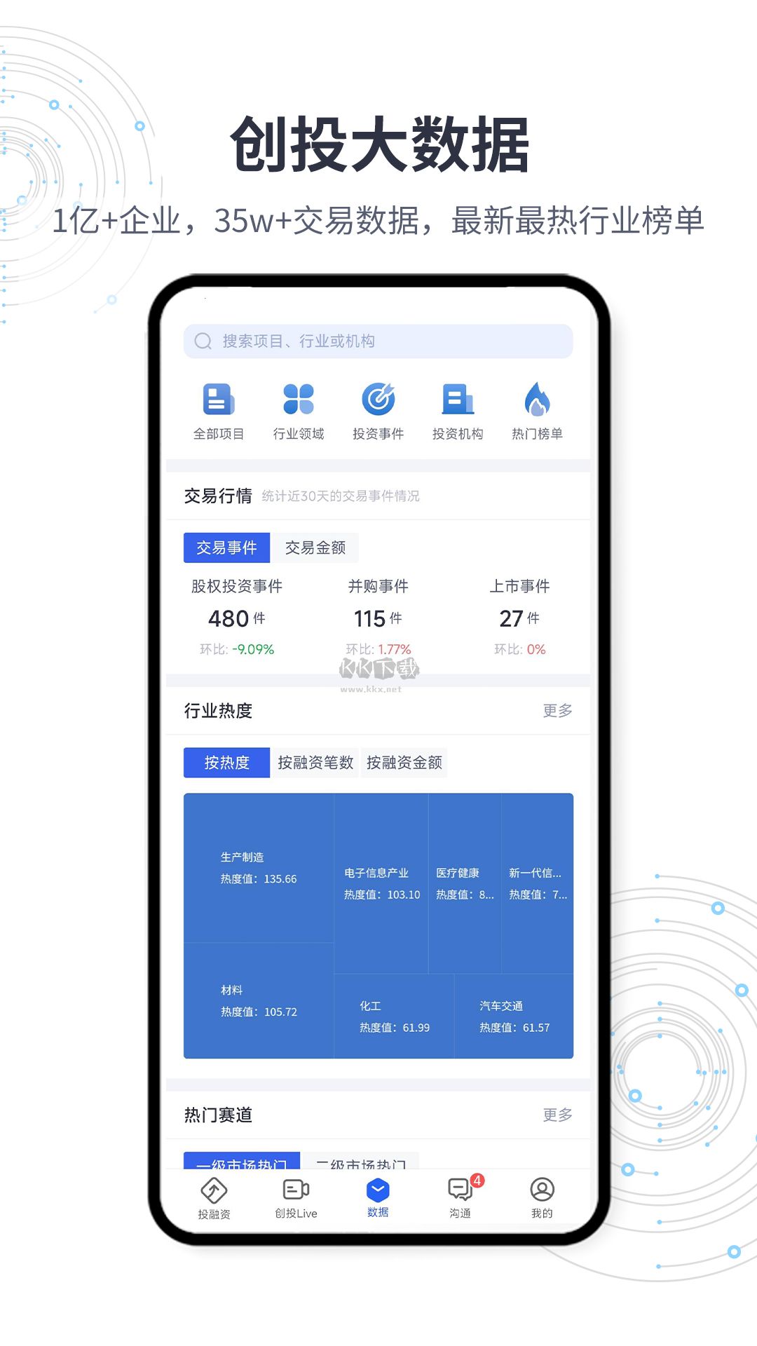 鯨準App
