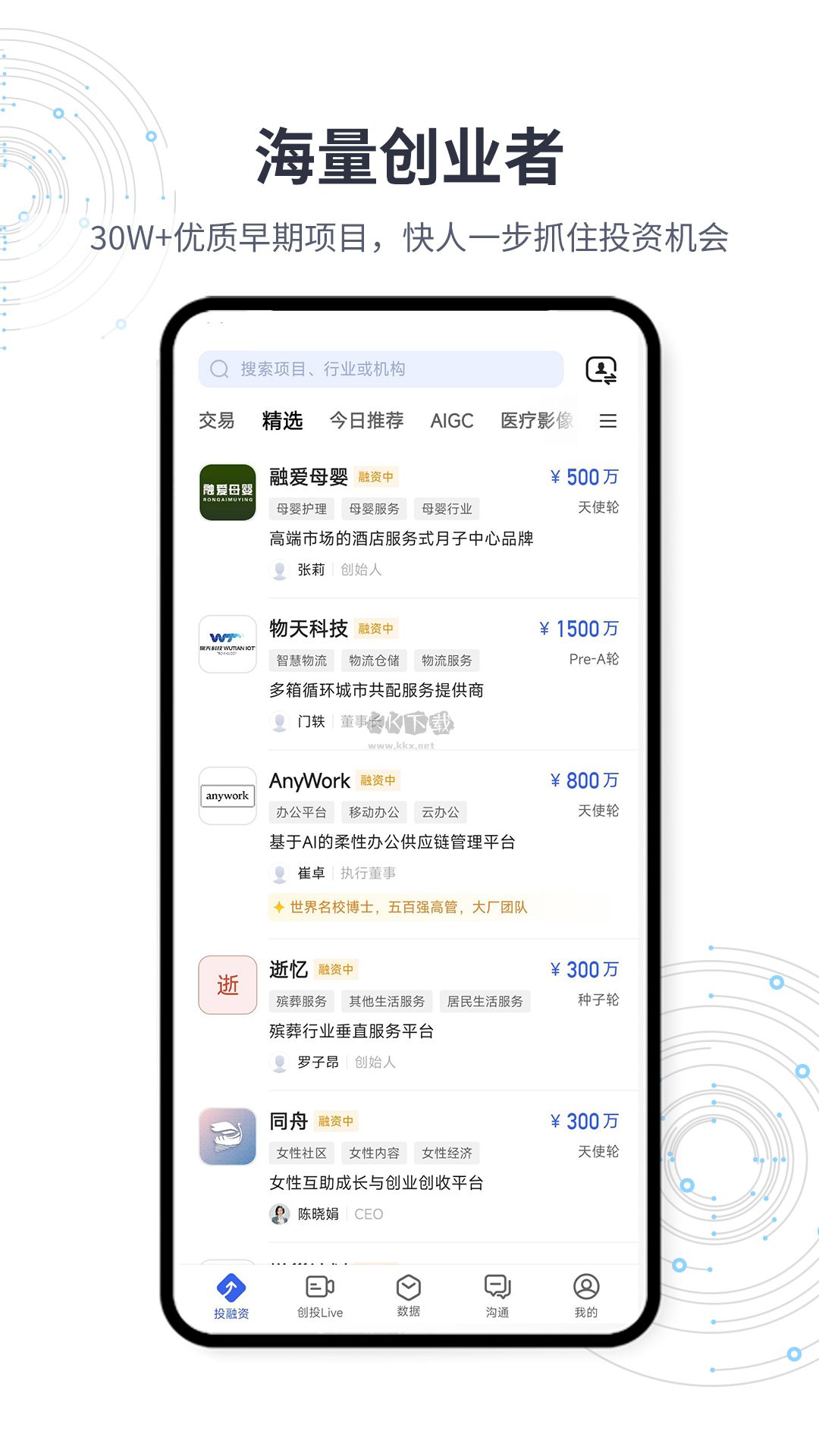 鯨準App