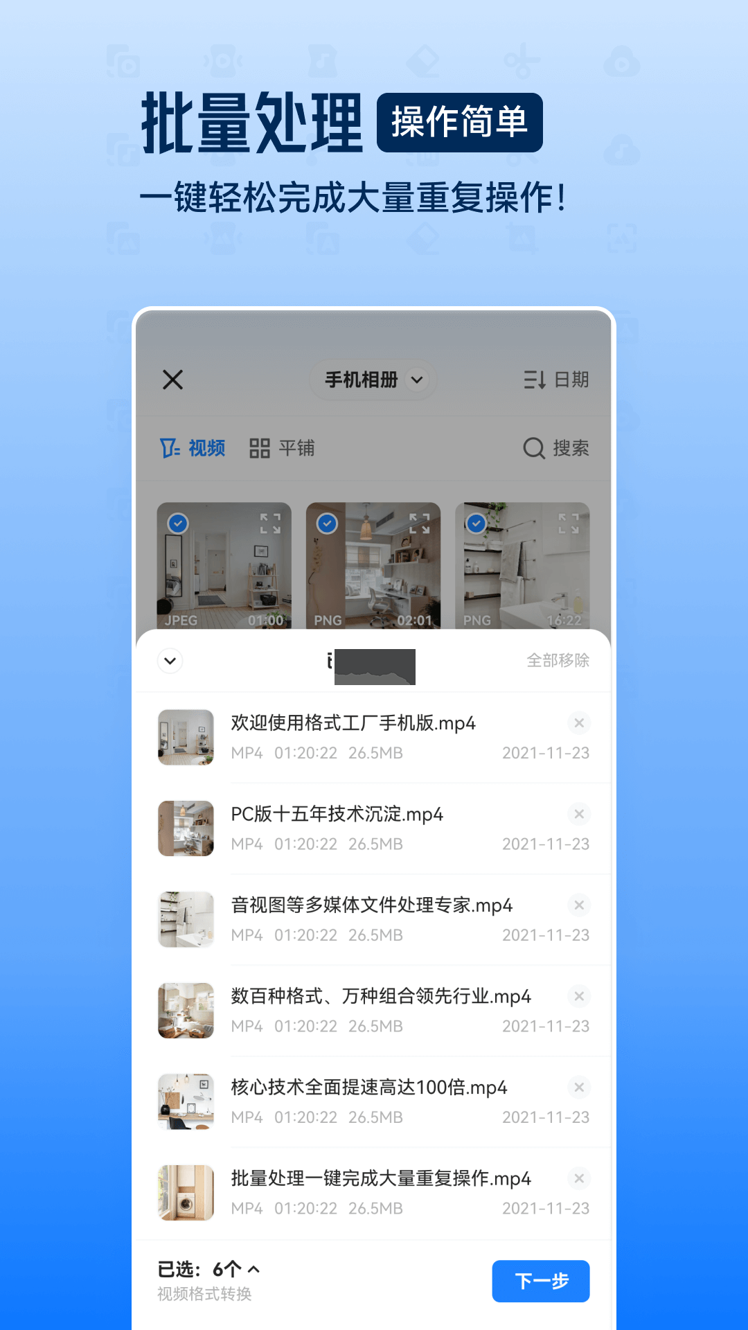 格式工廠app官網(wǎng)最新版