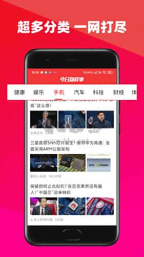 今日新鮮事app官網(wǎng)版2024最新