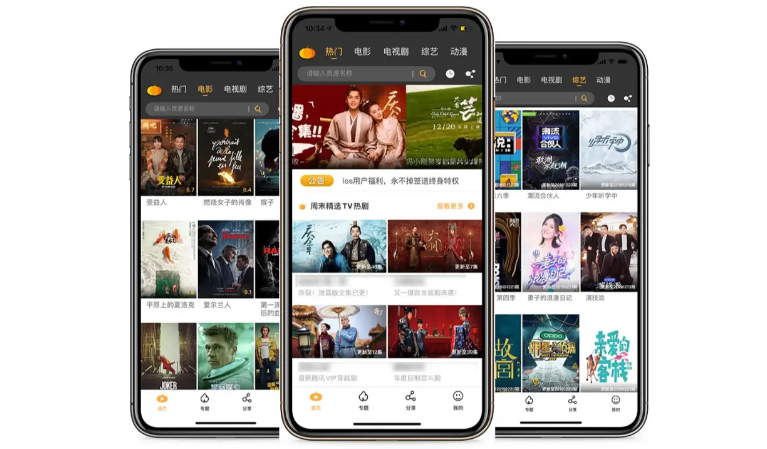 i酷影視下載-i酷影視TV版/最新版-i酷影視各種版本合集